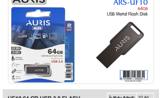 Auris UF10 64 GB USB 3.0 FLASH
